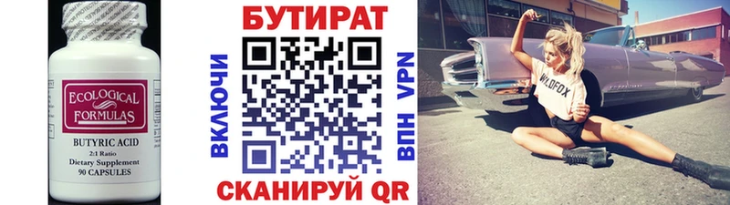 Бутират жидкий экстази  Северская 