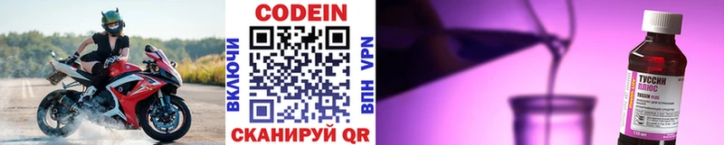 Кодеиновый сироп Lean напиток Lean (лин) Северская