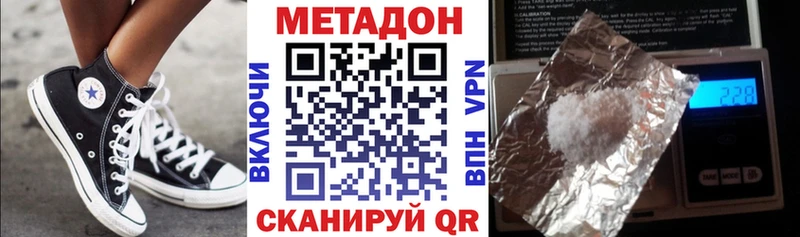 Метадон methadone  гидра зеркало  Северская 